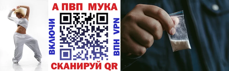 A PVP кристаллы  Южно-Сухокумск 