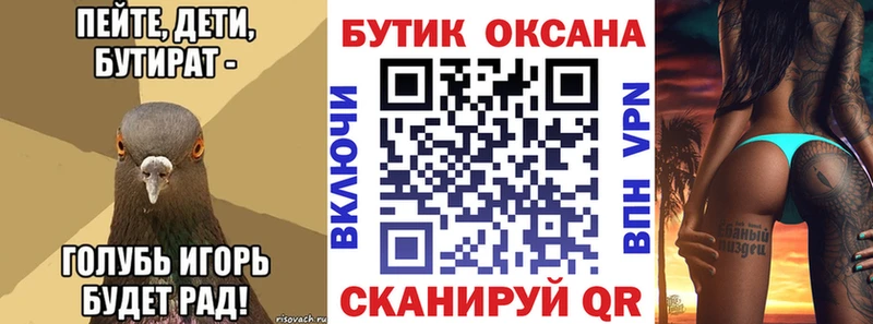 купить   Южно-Сухокумск  Бутират буратино 