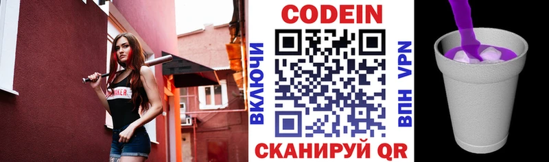Codein Purple Drank  Южно-Сухокумск 