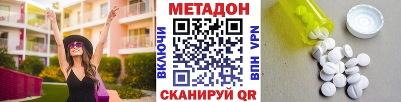 МЕТАДОН белоснежный  МЕГА ссылки  Южно-Сухокумск  цены наркотик 